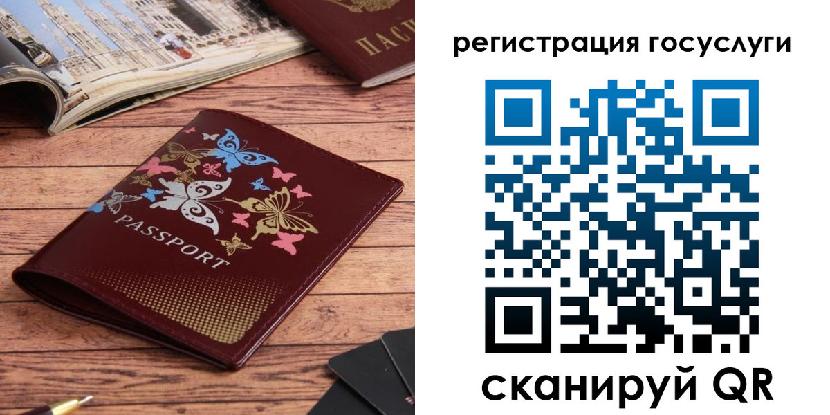 прописка для школы в Новоузенске